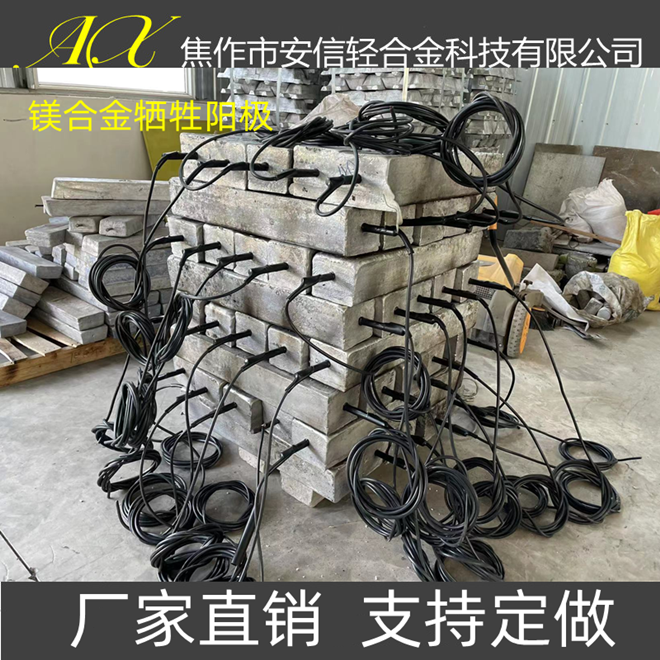 套裝鎂陽(yáng)極鎂合金犧牲陽(yáng)極廠家直銷(xiāo)